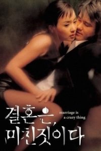 Nonton Marriage Is a Crazy Thing 2002