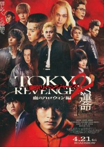 Nonton Tokyo Revengers 2 Part 1: Bloody Halloween – Destiny 2023