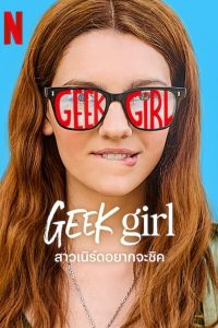 Nonton Geek Girl: Season 1
